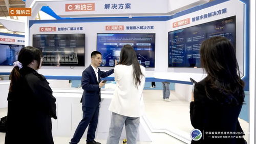 科技賦能水安全，海納云亮相中國水協2024年會共繪智慧水務新藍圖