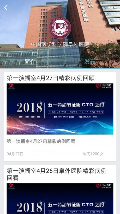 紅云醫(yī)療下載指南 安卓版v4.3.77.812與網(wǎng)絡(luò)技術(shù)咨詢