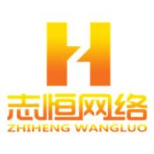 安陽志恒網絡技術有限責任公司 專業的網絡技術咨詢服務，助力企業數字化轉型