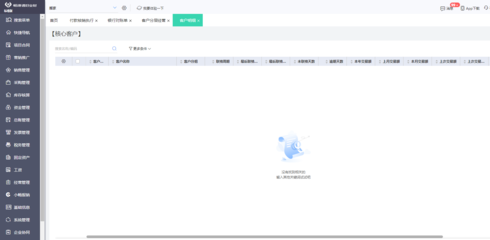 工廠好用的ERP軟件推薦 專業(yè)級工廠管理系統(tǒng)如何挑選與開發(fā)